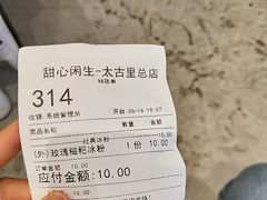 -甜心闲生传统手工冰粉(奎星楼店)