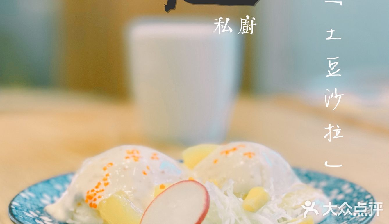 买房摇号的刺激需要用日料平复