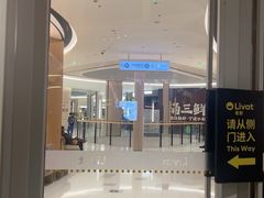 -潮汕·草根牛肉档(上海荟聚城市集市店)