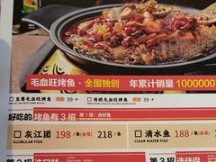 -辣尚瘾·烤鱼·新川菜(交大直营店)