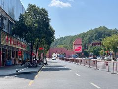 -晶采餐厅(仁化丹霞山店)