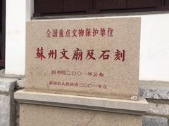 -苏州文庙(姑苏区)