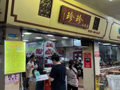 -珍珍小食店(西华路店)