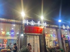 -张记焖窑·十五年专注焖烤(雍和宫店)