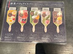 -伊藤久右卫门(宇治本店)