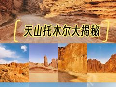 -新疆天山托木尔景区·大峡谷