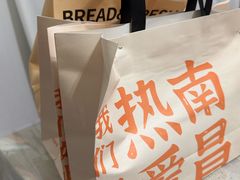 -烫面包·面包烘焙(绿地缤纷城店)