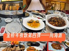 -尚海派·云山886烧烤龙虾馆(云山路店)