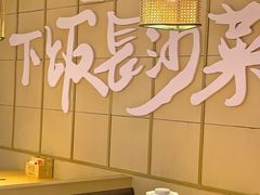 -十二点·辣椒炒肉(南山店)