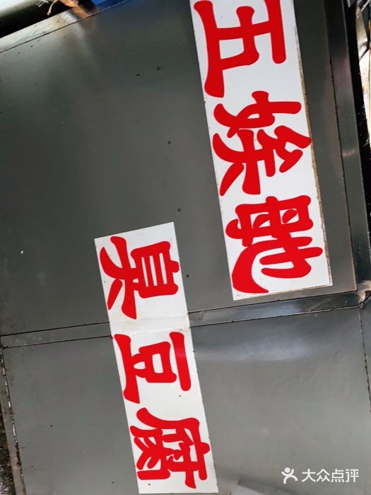 五娭毑臭豆腐(黄兴南路店)门面图片