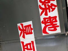 门面-五娭毑臭豆腐(黄兴南路店)