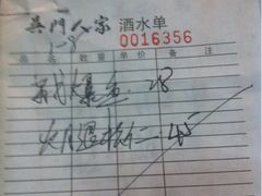 账单-吴门人家·苏宴宫廷菜(拙政园店)