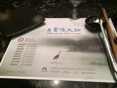 -王家渡火锅店(亦庄店)
