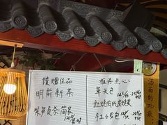 -同得兴 Since·1995 传统苏式面馆(嘉馀坊店)