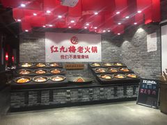 -红九格老火锅(三峡广场店)