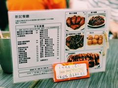 大堂-新记餐厅(香槟大厦店)