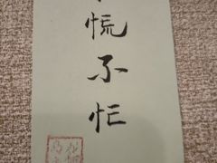 -猫岛主趣味餐厅(鼓浪屿店)