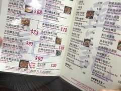菜单-兴记菜馆
