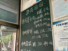 -清真·白家牛肉罩火烧老店(育才街店)