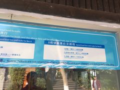 价目表-天目湖山水园