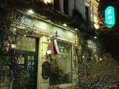 门口-露西亚咖啡西餐厅(哈尔滨俄侨纪念馆店)