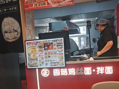 -正居鲜面(军工店)