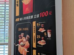 -麦当劳(虹桥南丰城店)