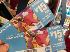 imax招待券-卢米埃IMAX影城(温州万象城激光店)