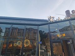 -宋小谨·泉州菜(西沙湾店)