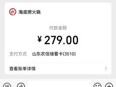 -海底捞火锅(连城广场店)