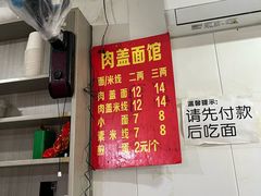 -肉盖面馆(兴科大道店)