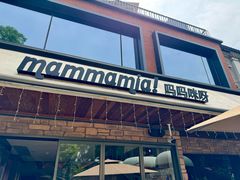 -Mammamia意大利餐厅(阳春巷店)