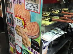 -利强记北角鸡蛋仔(弥敦道店 )