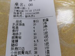 -同裕烧烤·海鲜·家常菜(杰座·欧洲城店)