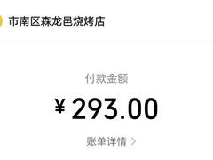 -森龍邑·烧烤·海鲜·炒菜(闽江路店)