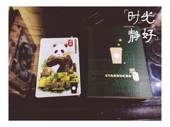 -星巴克(成都锦里店)