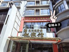 -赵家馆(燕山大街店)