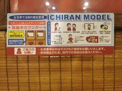 -一兰拉面(新宿中央东口店)