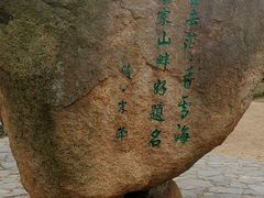 -香雪海