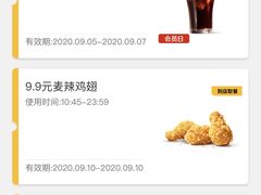 -麦当劳(杭州三花国际店)