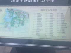-深业半汤御泉庄温泉