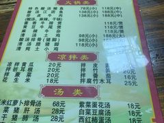 菜单-和福餐馆(西江古街店)