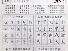 -赵汝飞练字(南京路国际贸易中心校区)