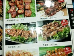菜单-滨城串吧(三元桥店)
