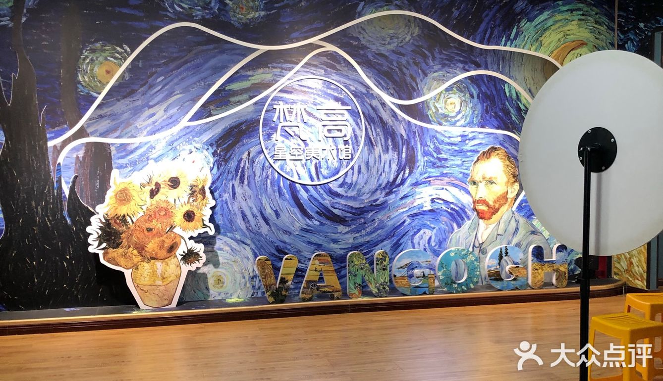 [加油]星空美术馆我来啦[加油]