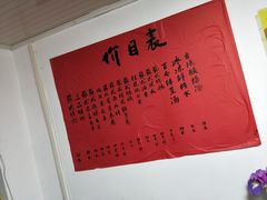 -大郎桥瑞陆糖粥(小太平巷店)