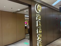-海底捞火锅(旭辉MALL店)