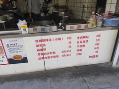 -张小文胡辣汤(龙柏新村店)