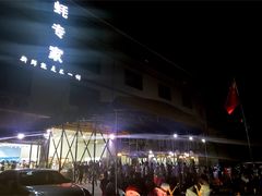 门面-蚝专家(北滘店)