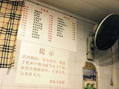 -老地方面馆(思南路店)